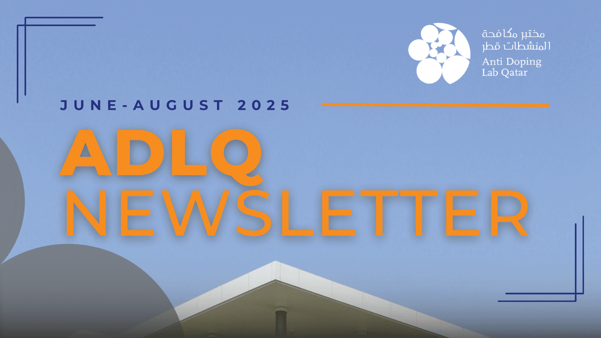 JUNE_AUG_ADLQ_Newsletter